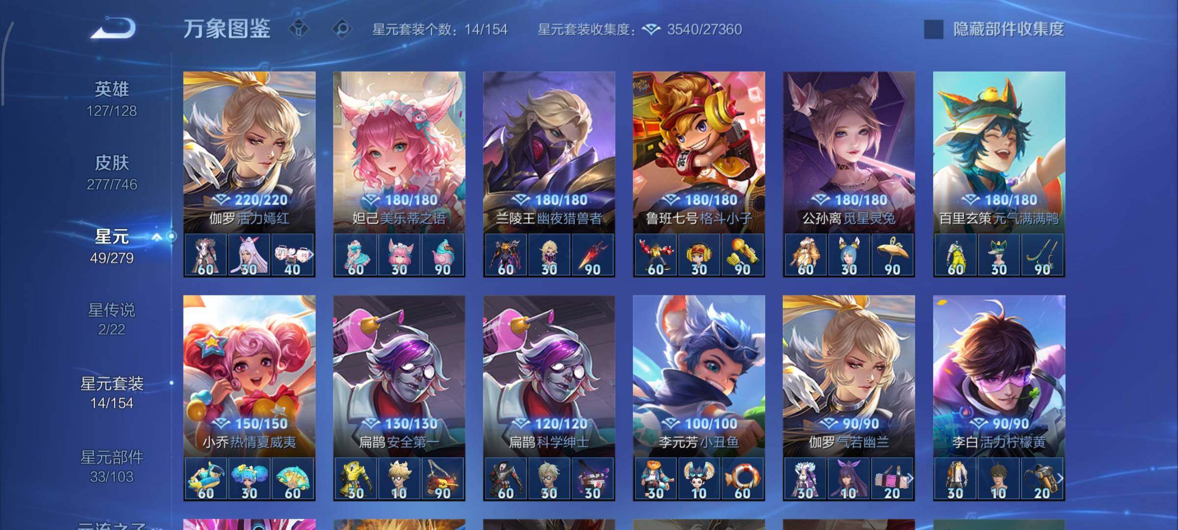 WZCMY3375578王者荣耀账号详情图14 WZCMY3375578王者荣耀账号详情图14