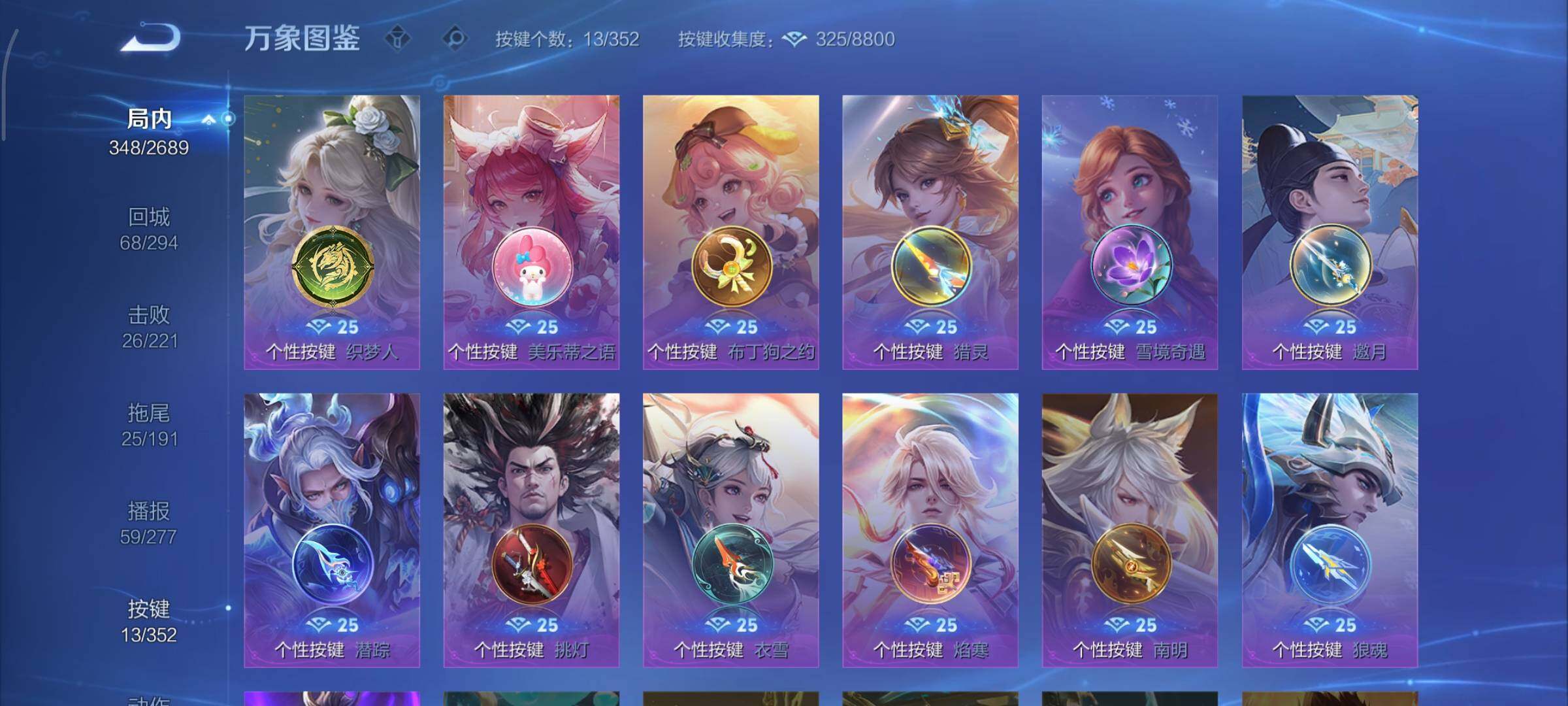 WZCMY3375578王者荣耀账号详情图13 WZCMY3375578王者荣耀账号详情图13