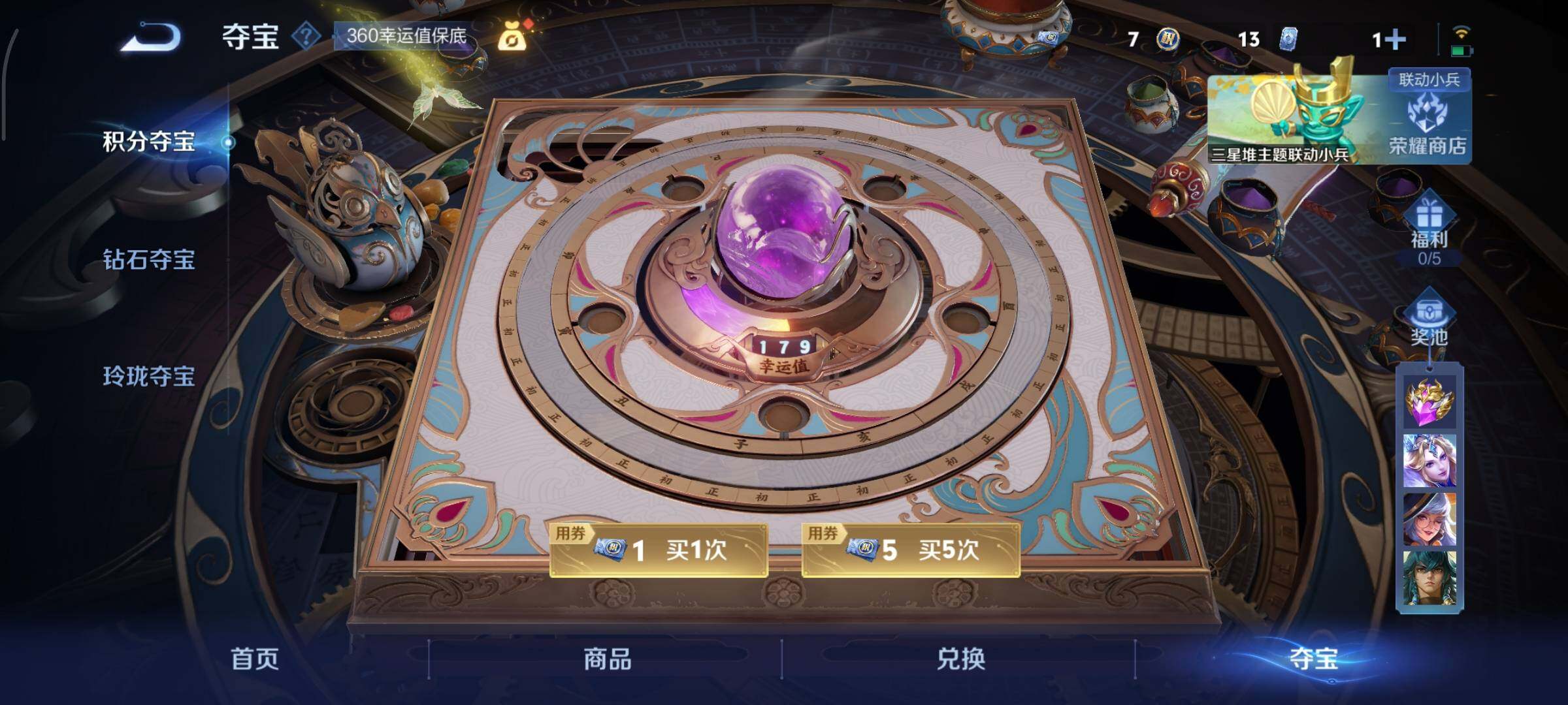 WZCMY3375578王者荣耀账号详情图15 WZCMY3375578王者荣耀账号详情图15