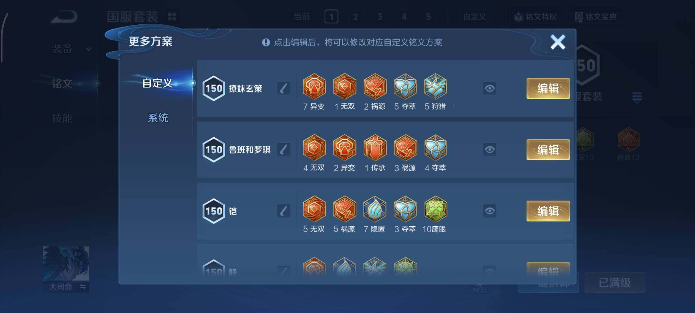 WZCMY3375578王者荣耀账号详情图16 WZCMY3375578王者荣耀账号详情图16