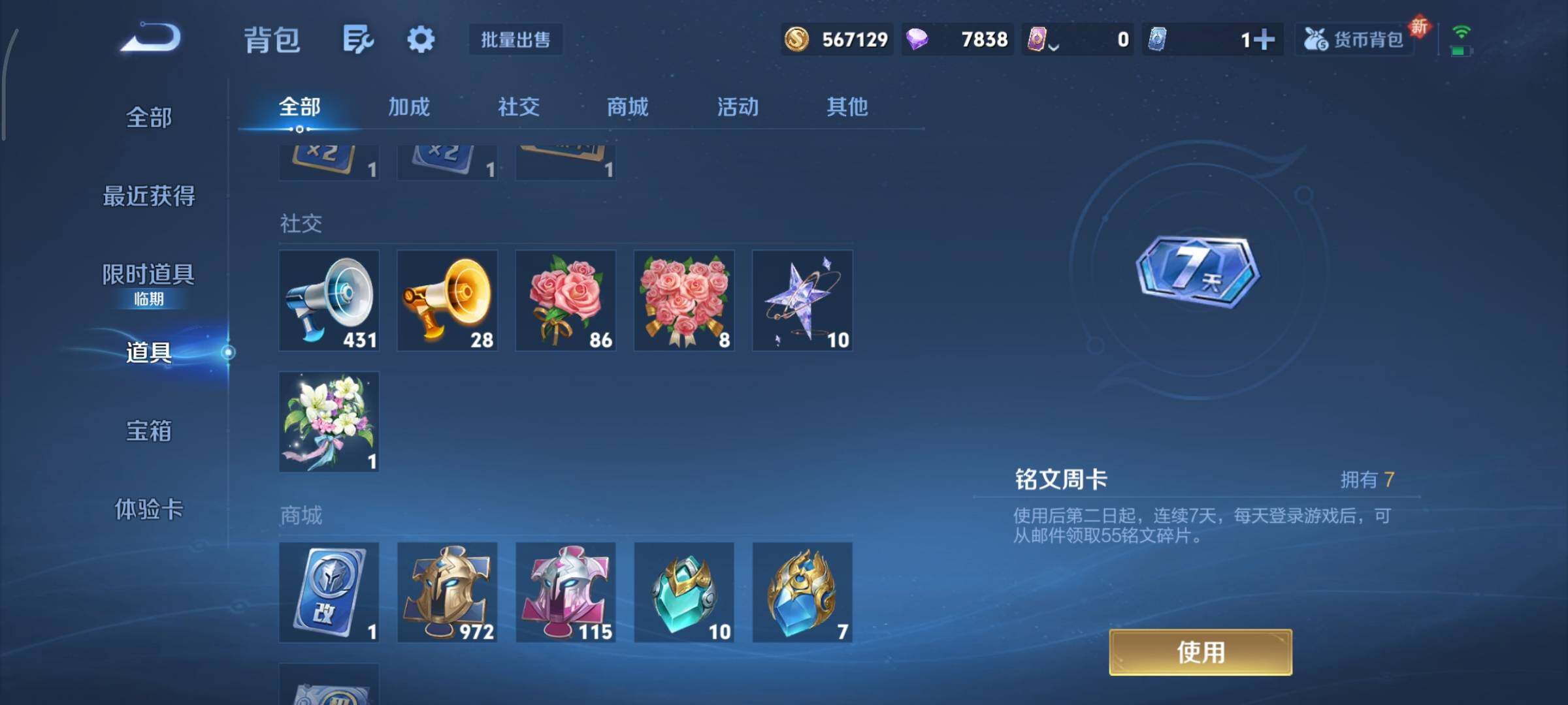 WZCMY3375578王者荣耀账号详情图17 WZCMY3375578王者荣耀账号详情图17