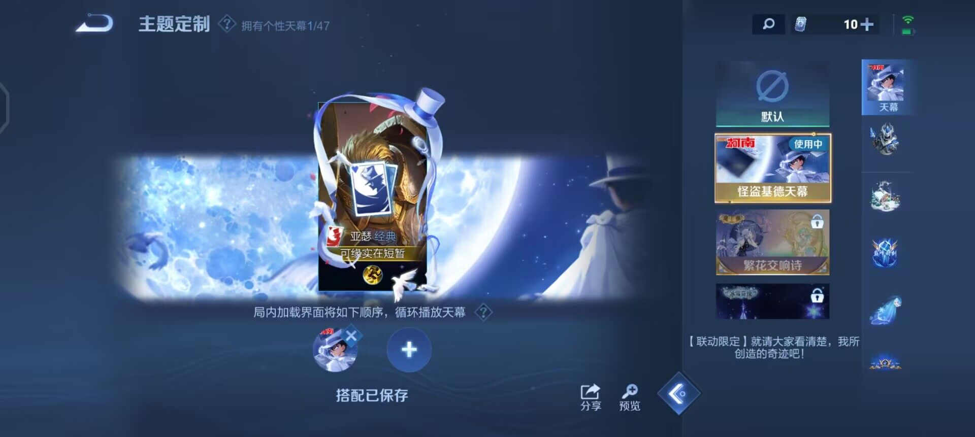 WZQM3375493王者荣耀账号详情图6