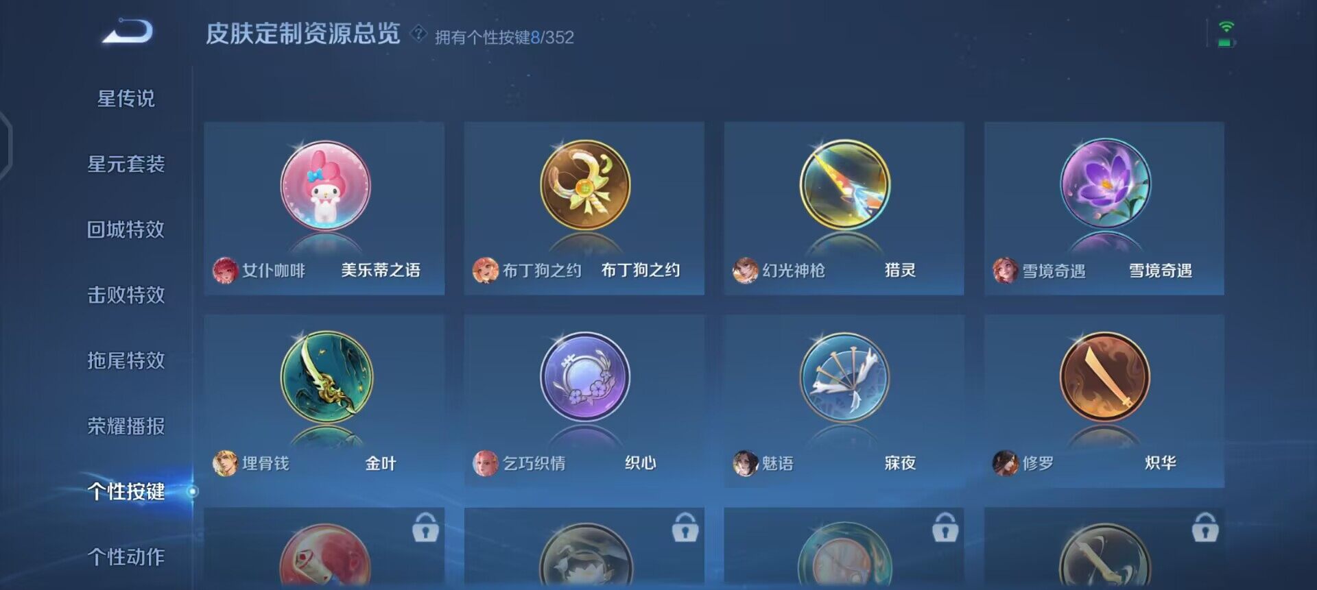 WZQM3375493王者荣耀账号详情图8