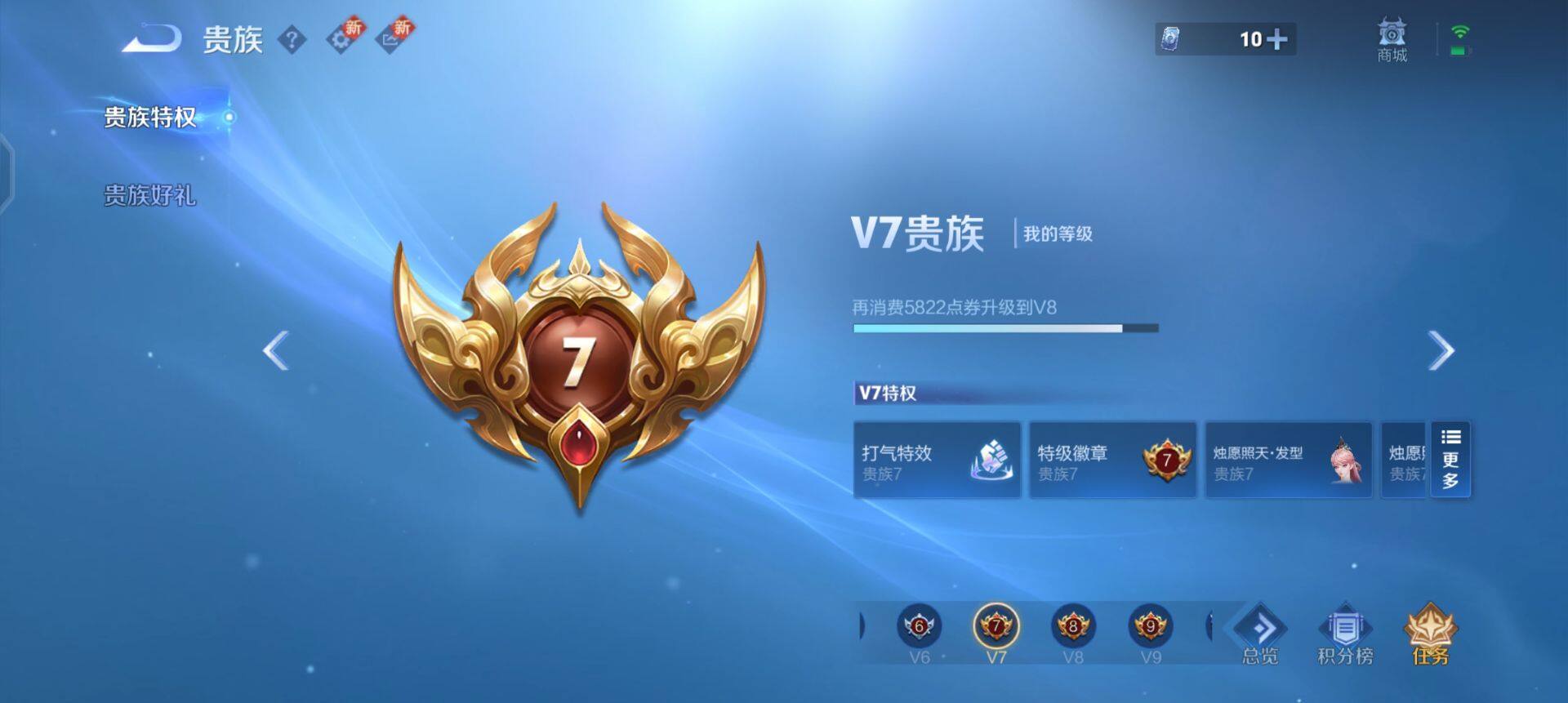 WZQM3375493王者荣耀账号详情图9