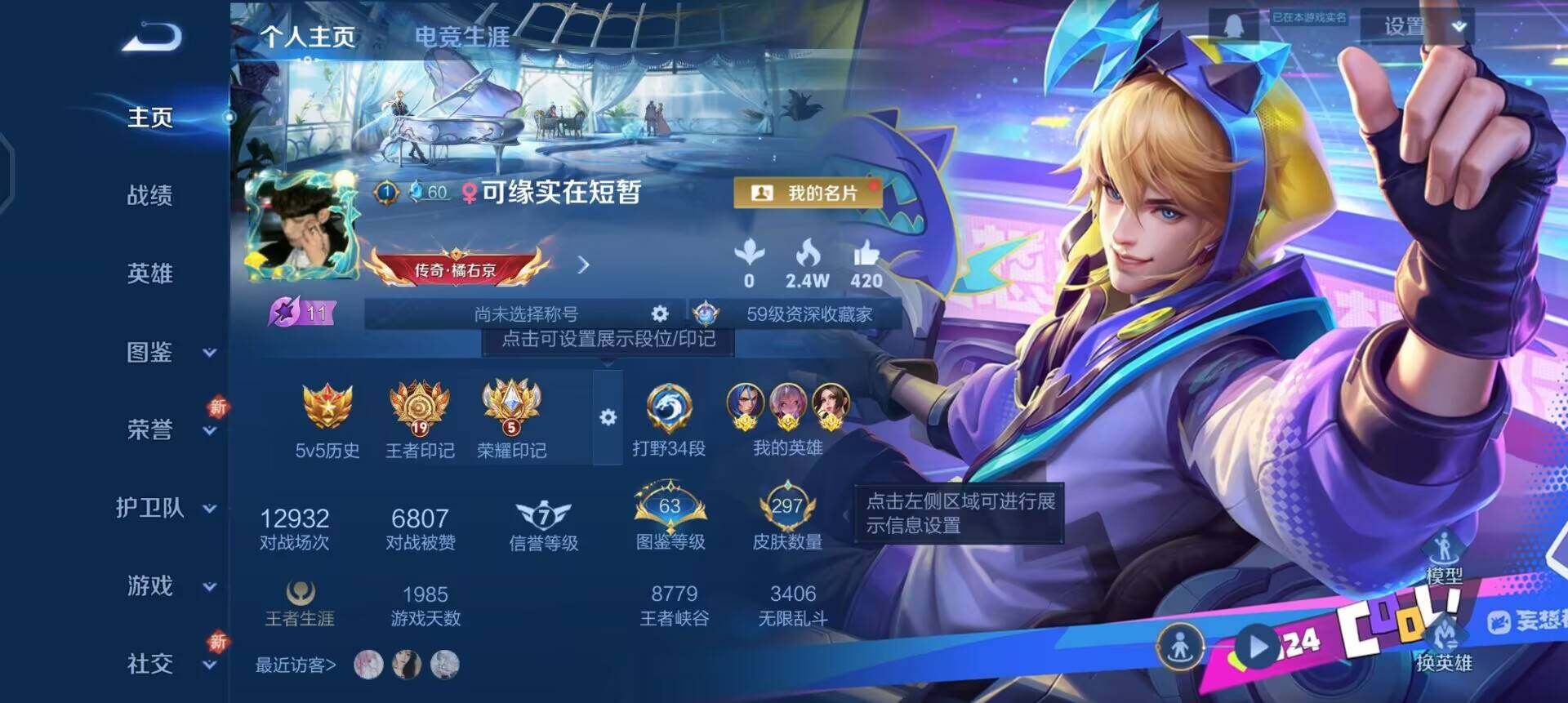 WZQM3375493王者荣耀账号详情图10