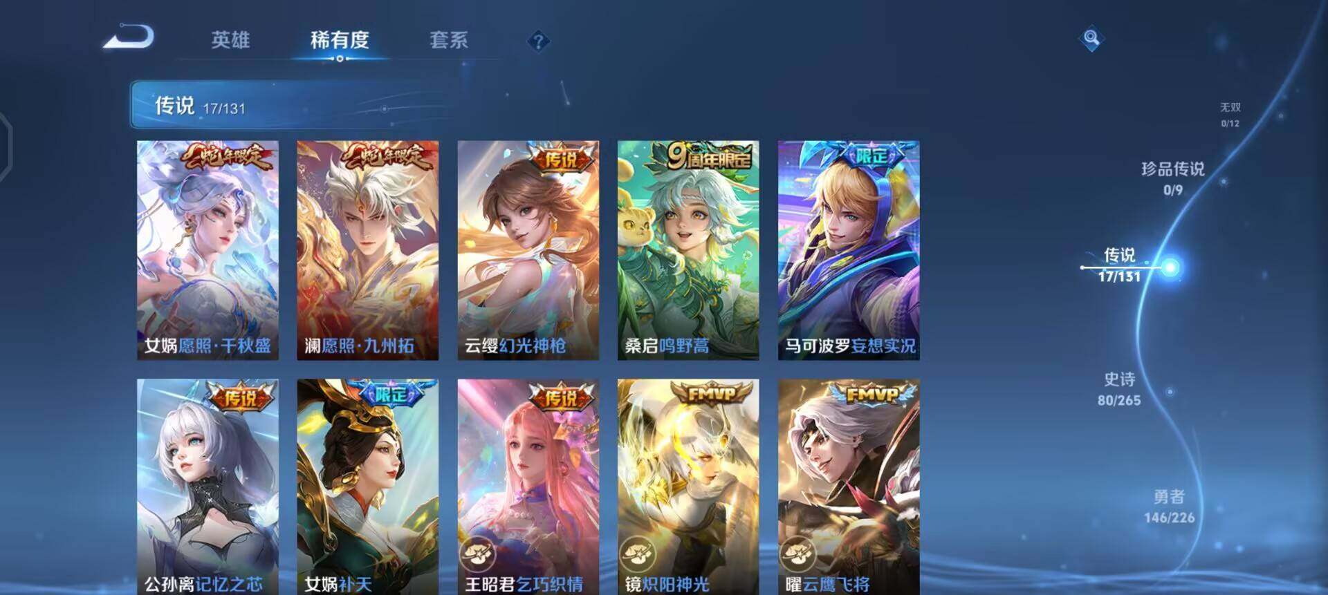 WZQM3375493王者荣耀账号详情图12