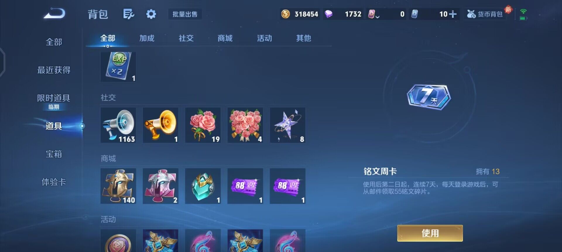 WZQM3375493王者荣耀账号详情图14