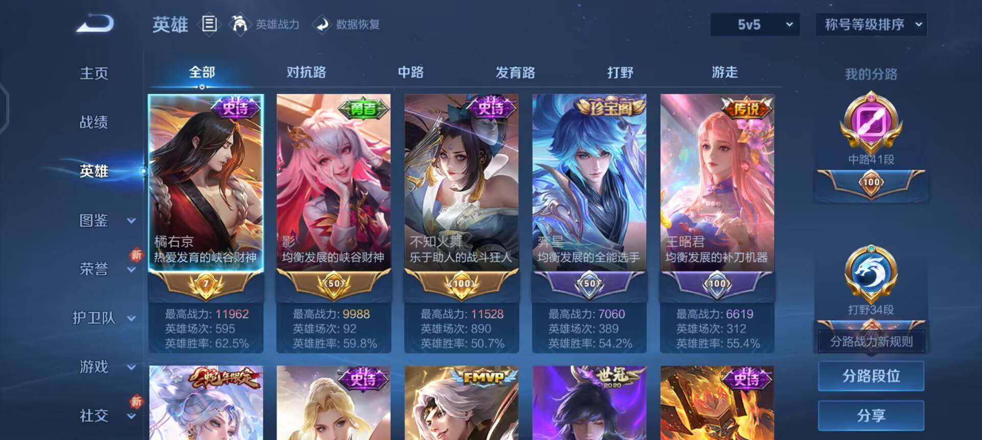 WZQM3375493王者荣耀账号详情图15