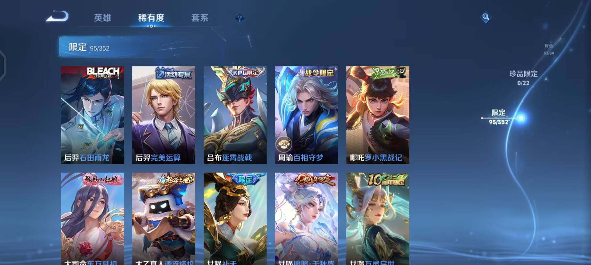 WZQM3375493王者荣耀账号详情图16