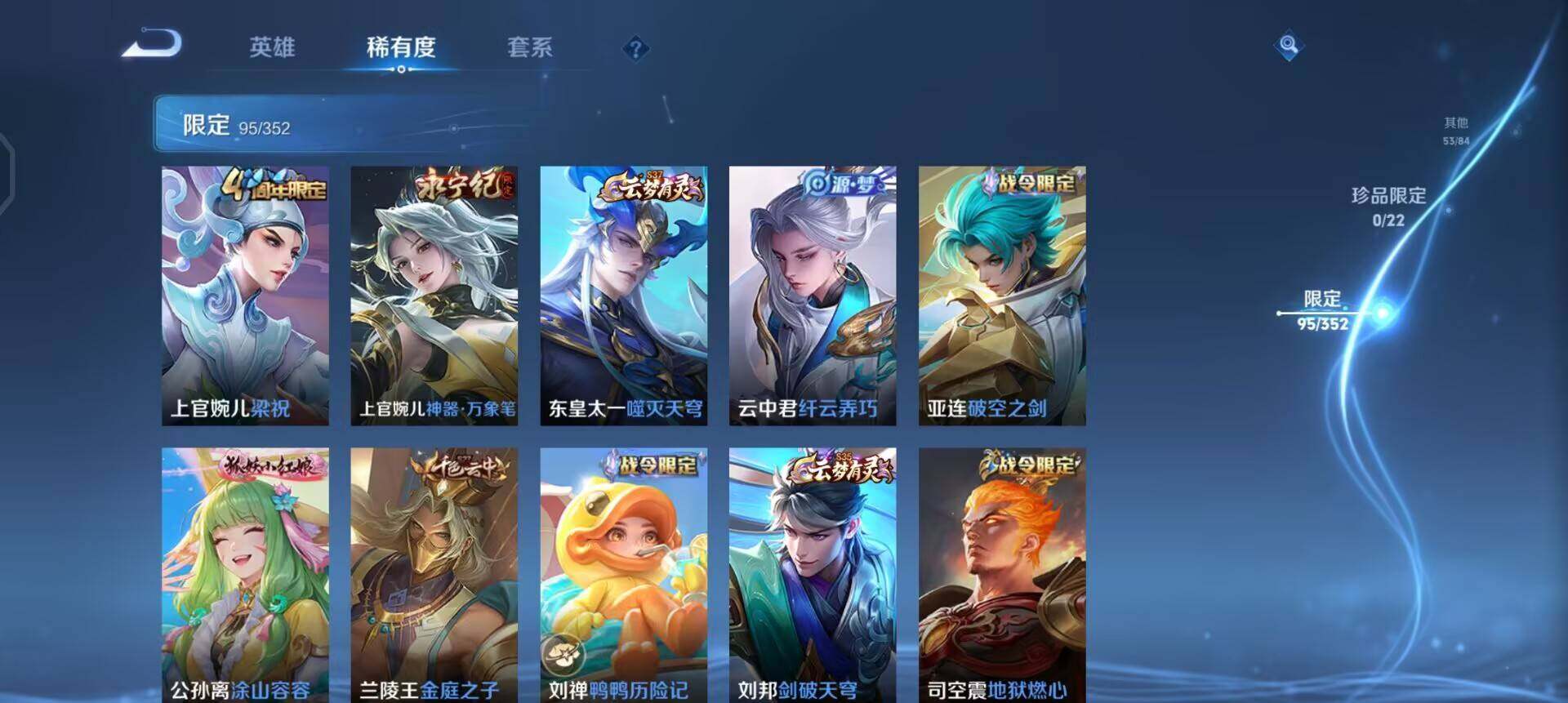 WZQM3375493王者荣耀账号详情图17