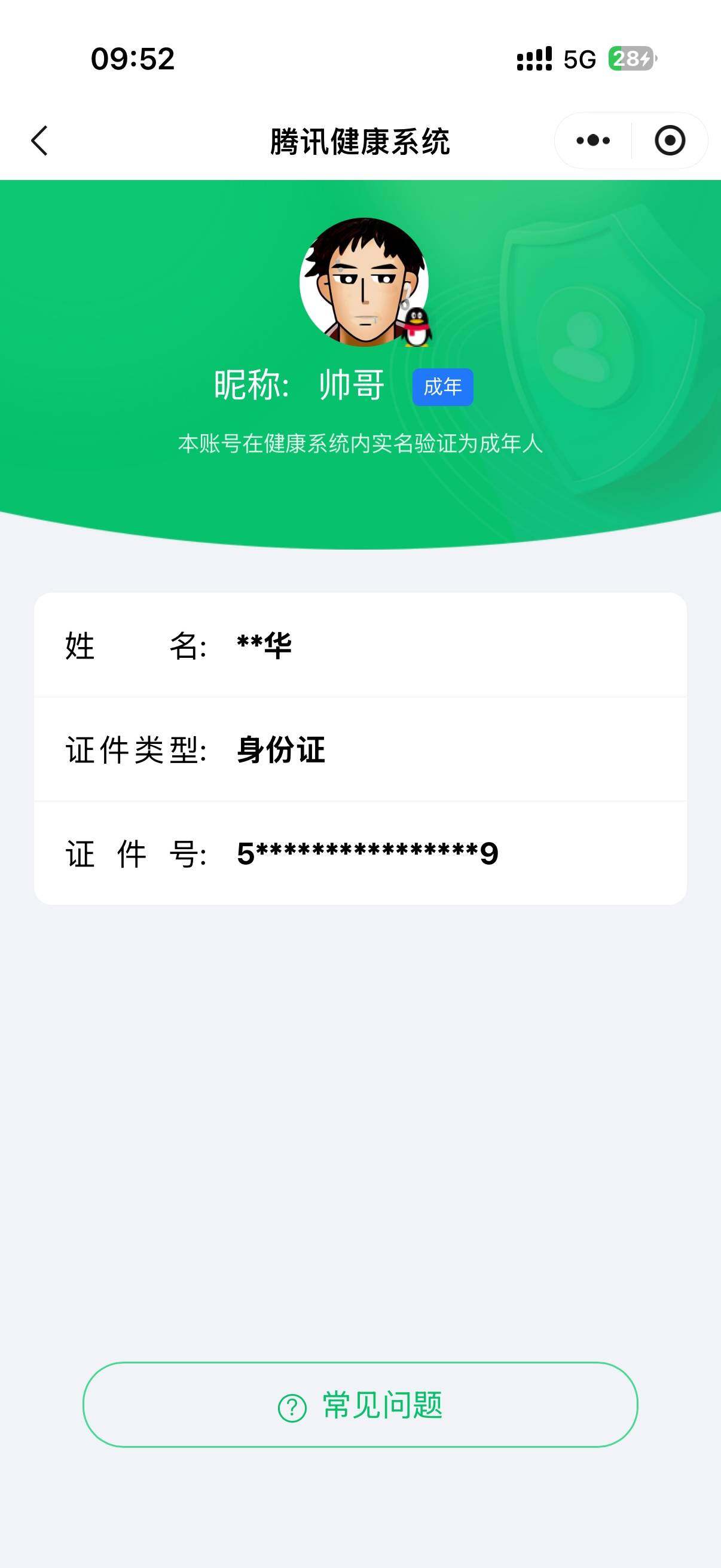 SJZCMW385090三角洲行动账号详情图3 SJZCMW385090三角洲行动账号详情图3