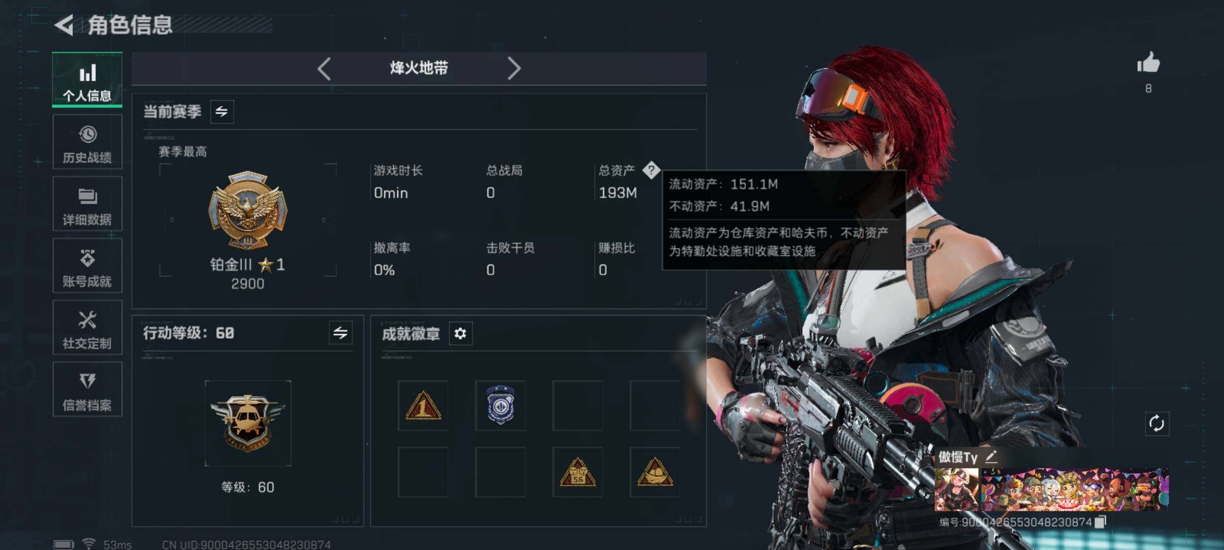 SJZCMW385090三角洲行动账号详情图4 SJZCMW385090三角洲行动账号详情图4