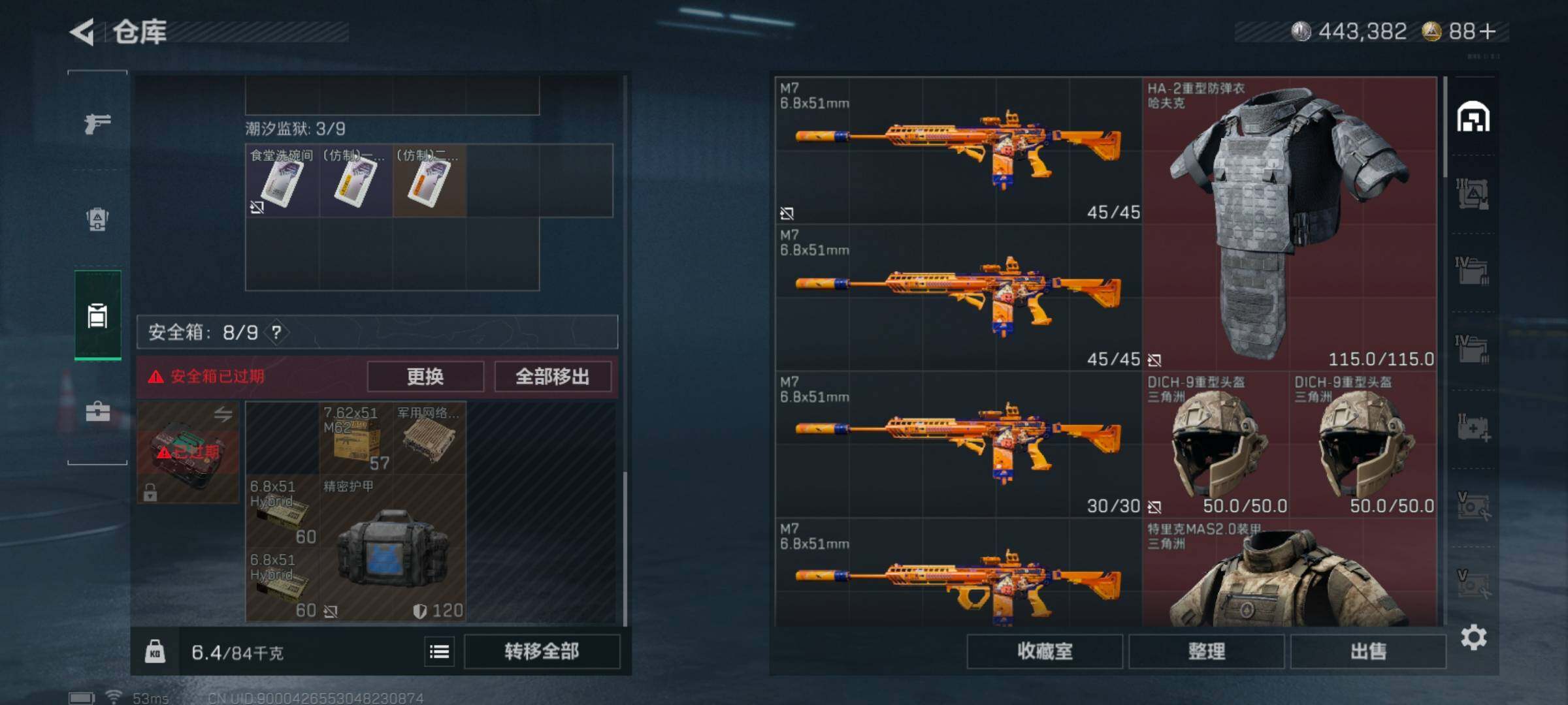 SJZCMW385090三角洲行动账号详情图5 SJZCMW385090三角洲行动账号详情图5