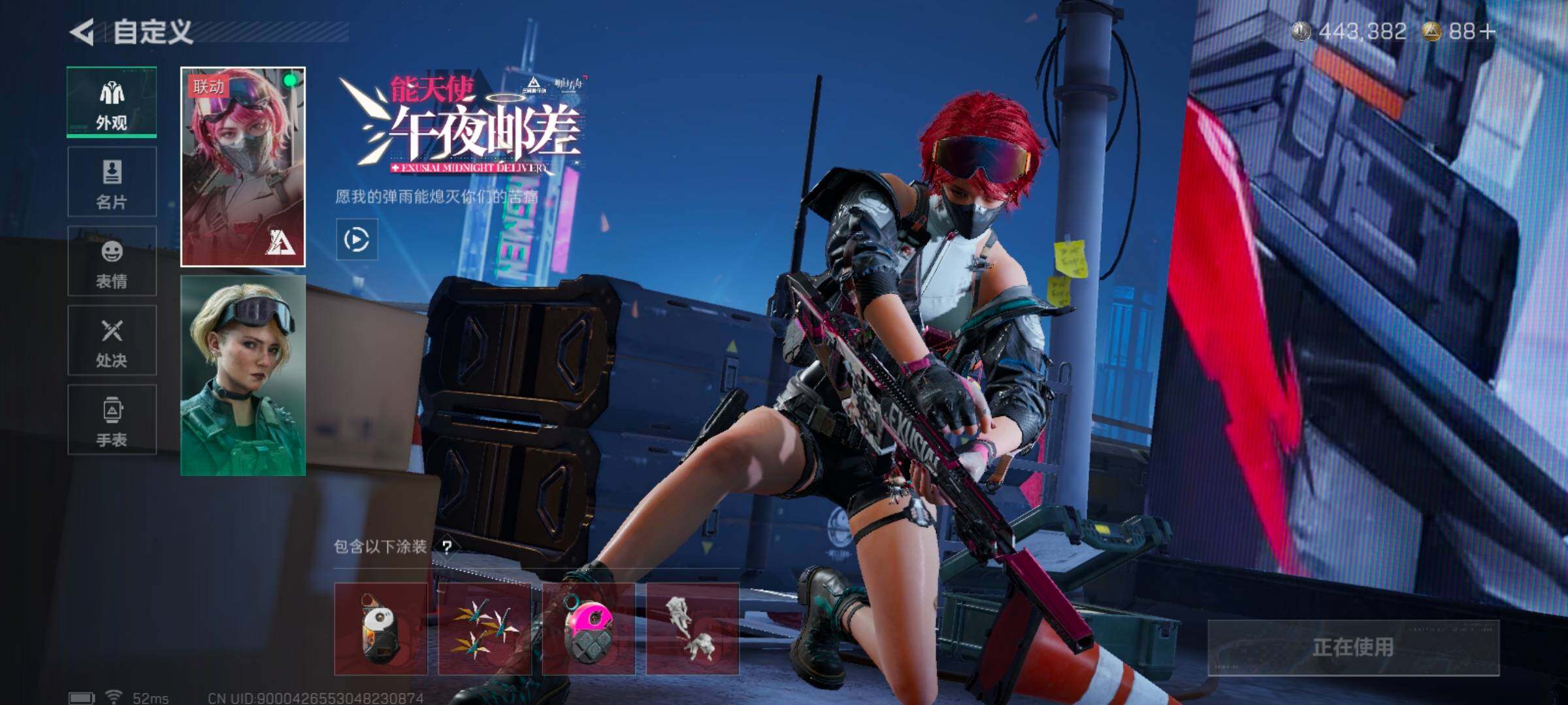 SJZCMW385090三角洲行动账号详情图9 SJZCMW385090三角洲行动账号详情图9