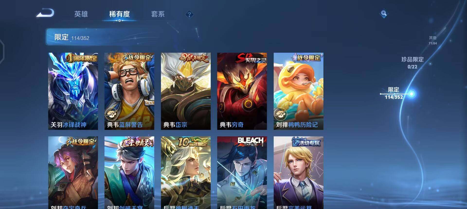 WZQM3375494王者荣耀账号详情图5