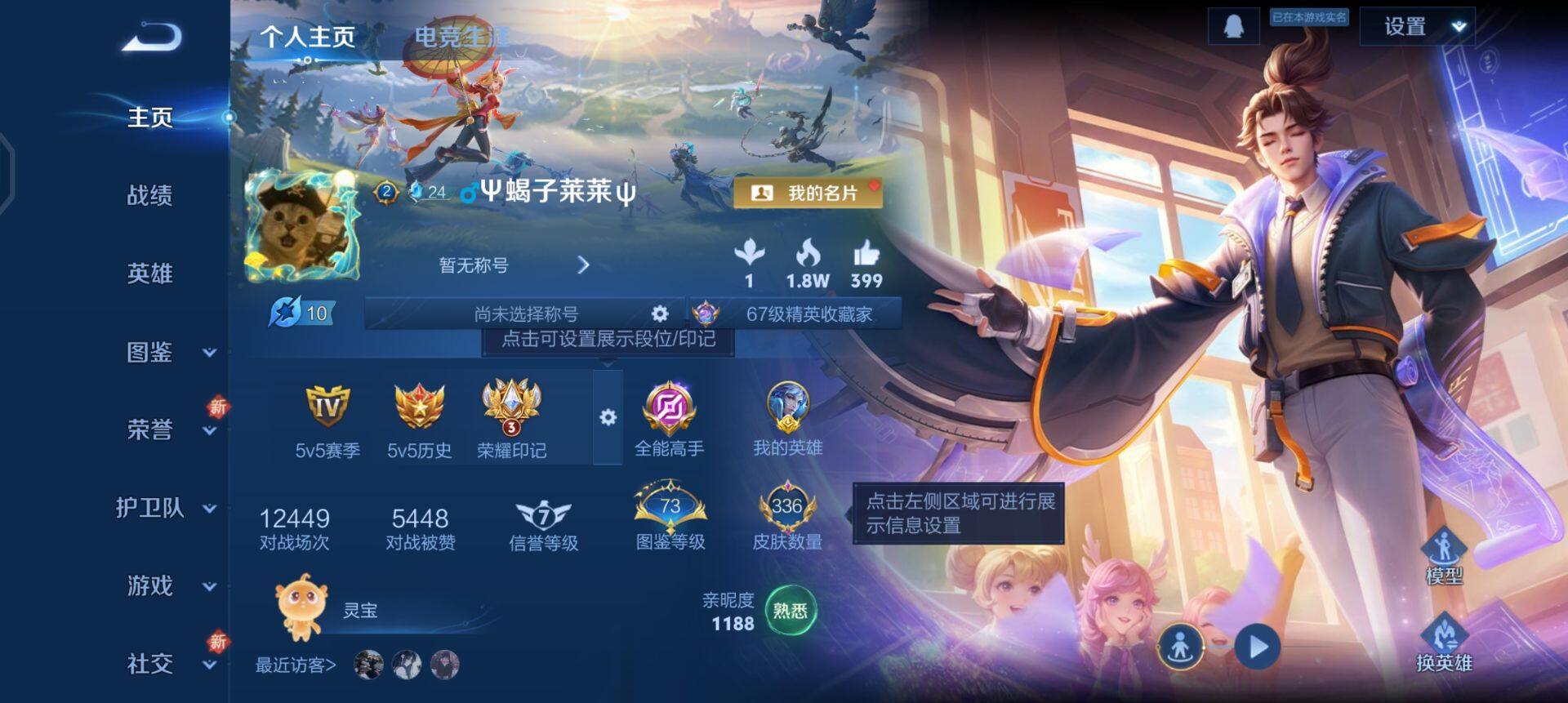 WZQM3375494王者荣耀账号详情图6