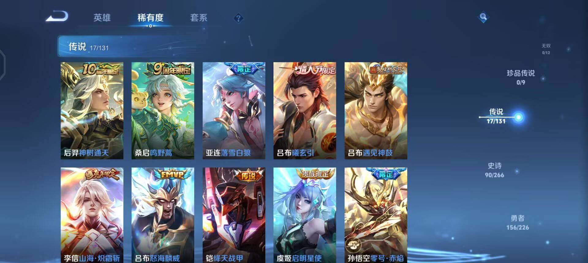 WZQM3375494王者荣耀账号详情图7