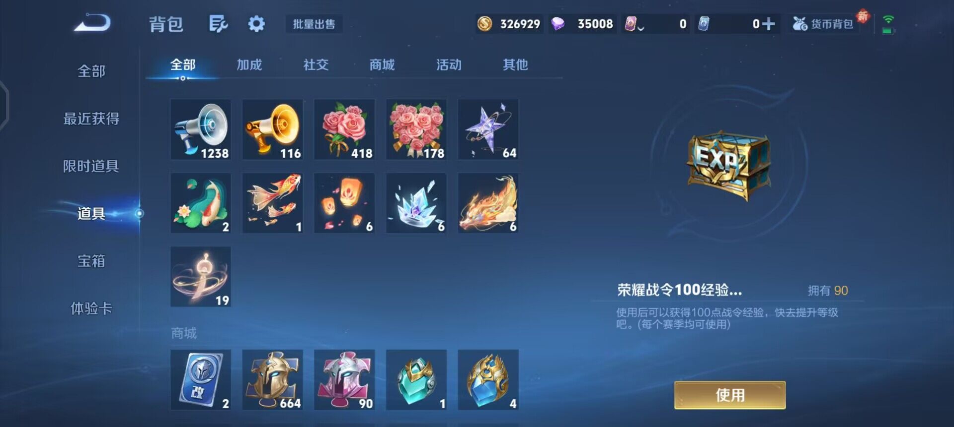 WZQM3375494王者荣耀账号详情图8