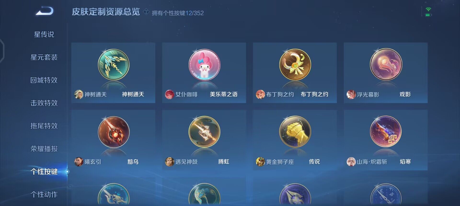 WZQM3375494王者荣耀账号详情图10