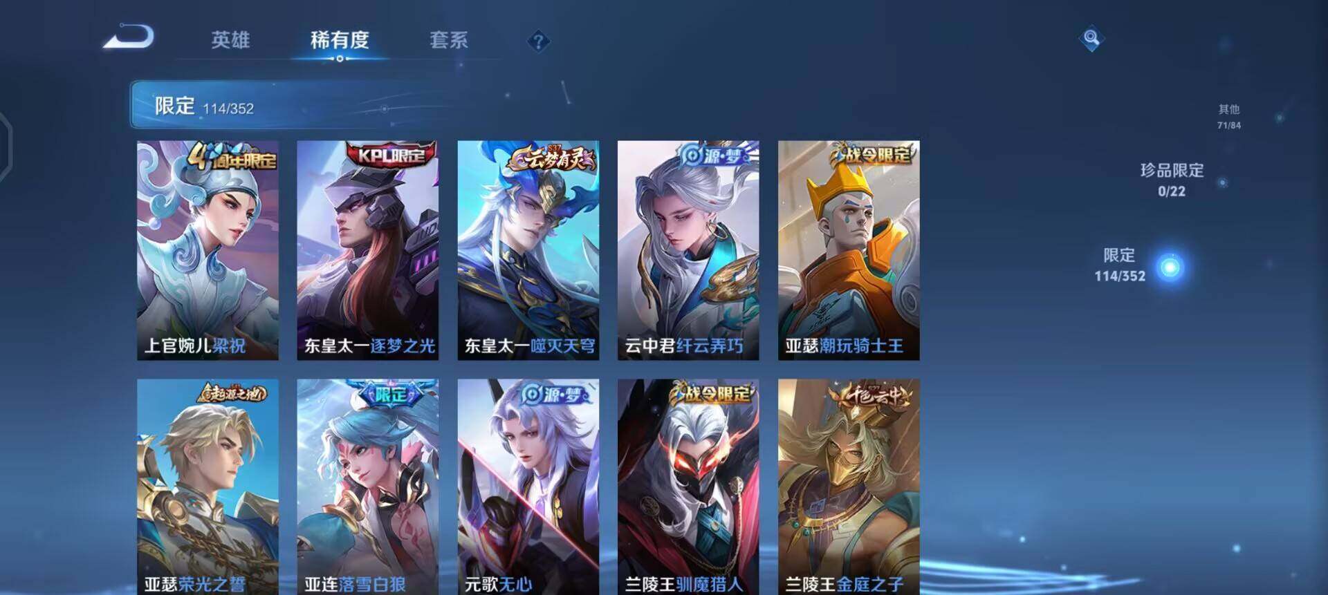 WZQM3375494王者荣耀账号详情图11