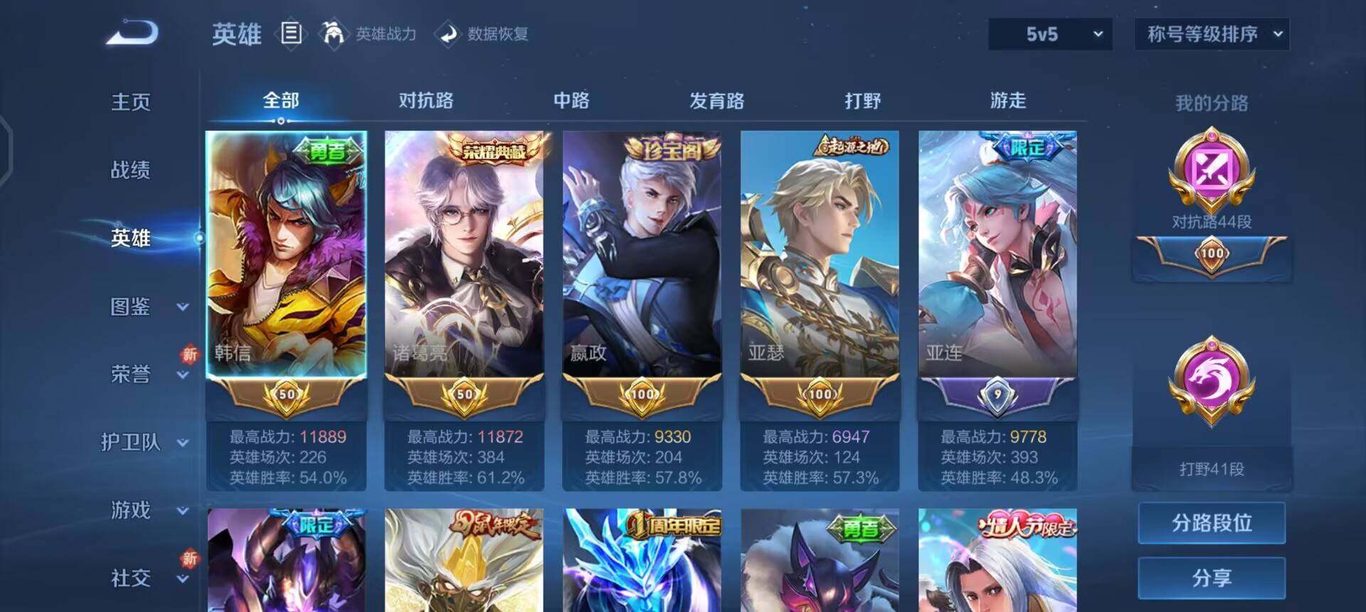 WZQM3375494王者荣耀账号详情图16