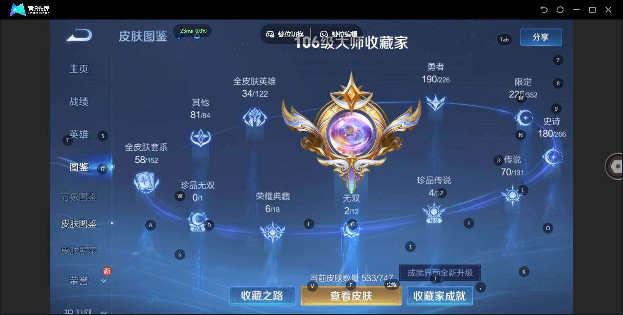 WZLE3377453王者荣耀账号详情图13