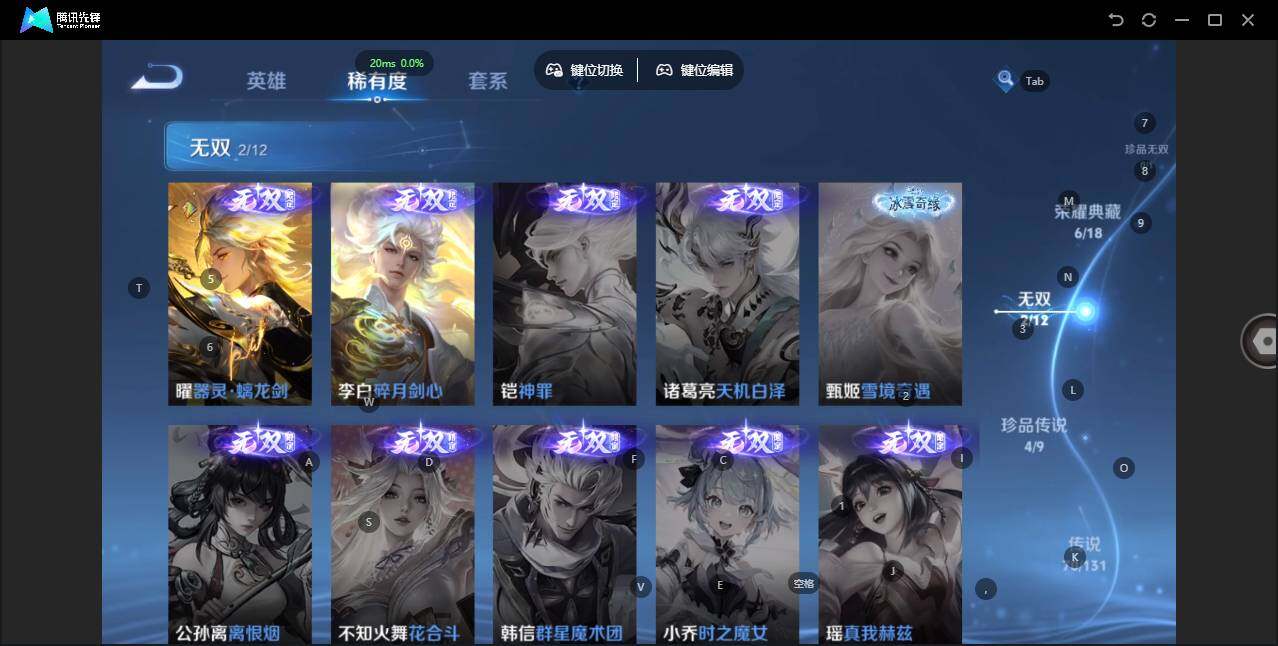 WZLE3377453王者荣耀账号详情图15