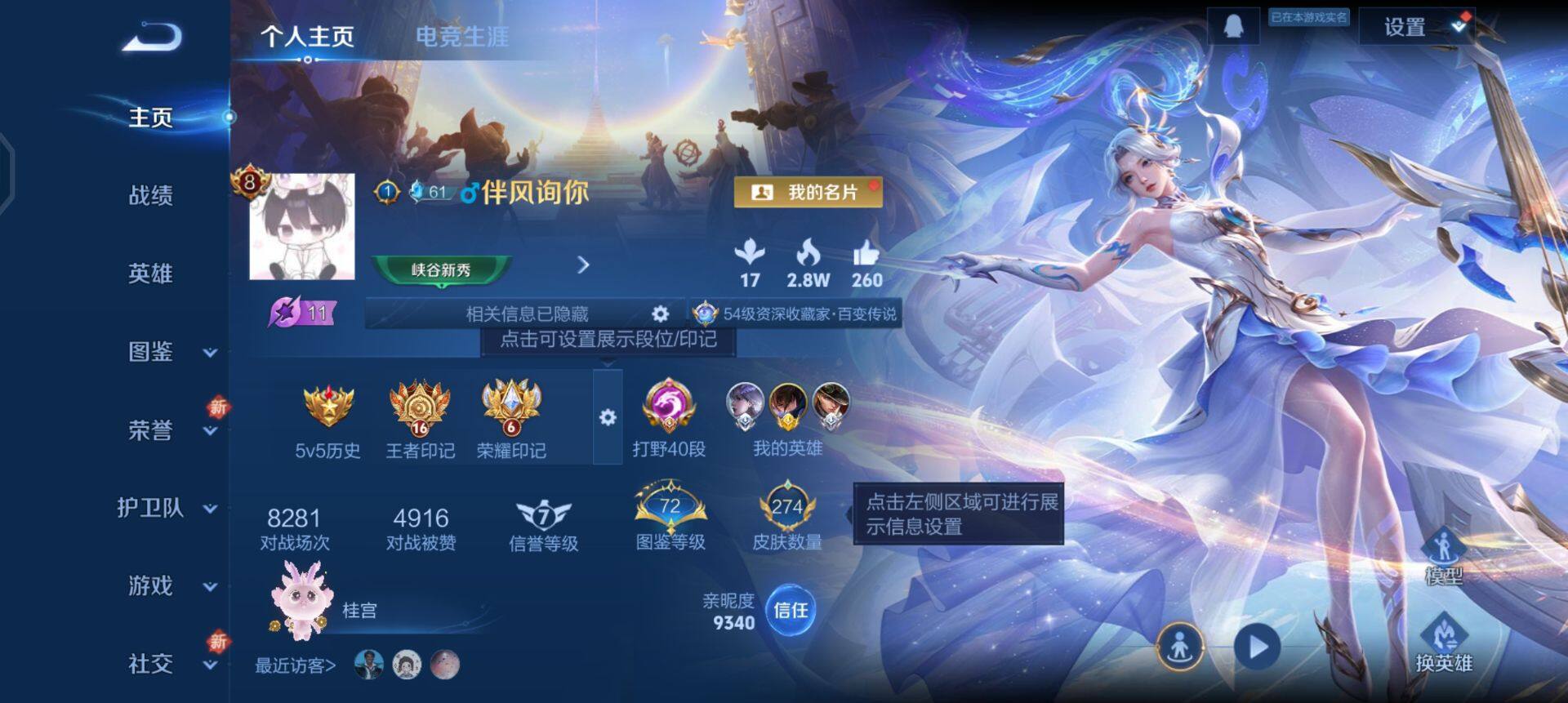 WZQM3375495王者荣耀账号详情图3