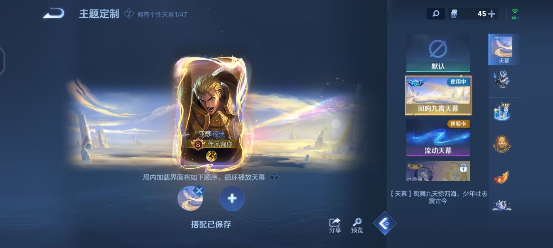 WZQM3375495王者荣耀账号详情图5