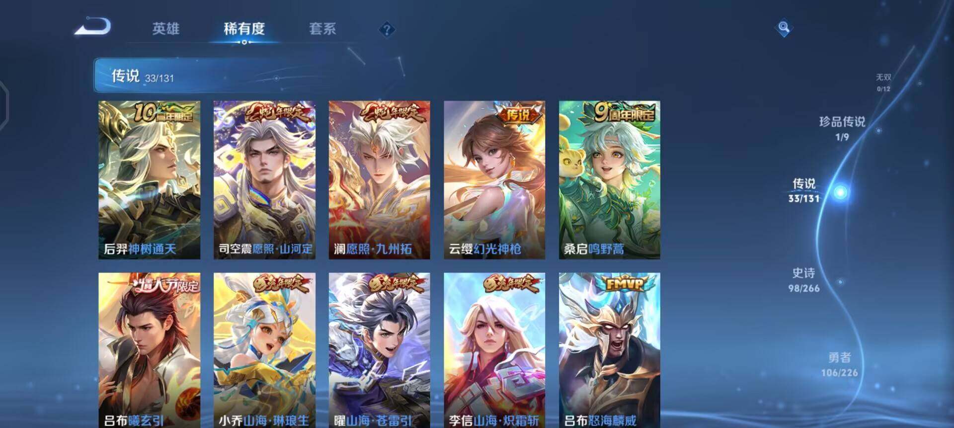 WZQM3375495王者荣耀账号详情图7