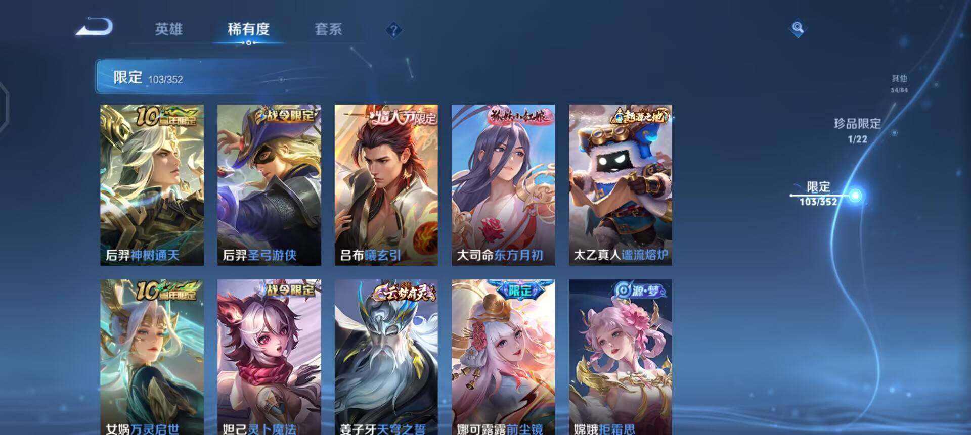 WZQM3375495王者荣耀账号详情图8