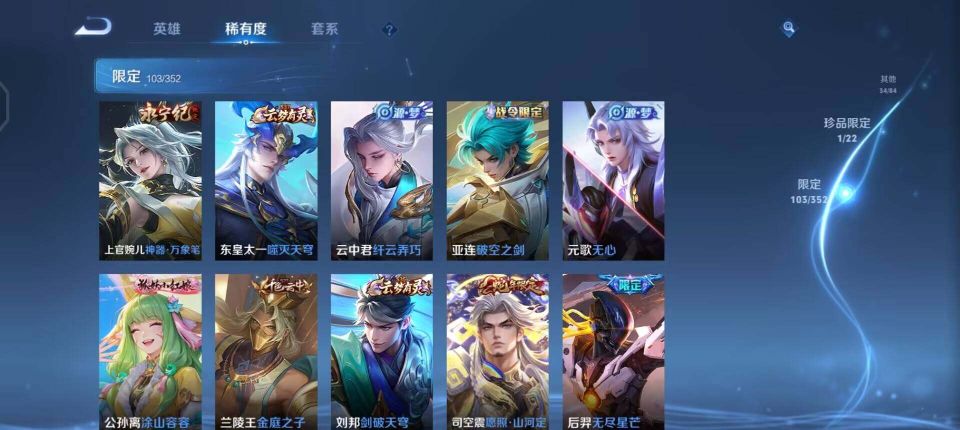 WZQM3375495王者荣耀账号详情图9