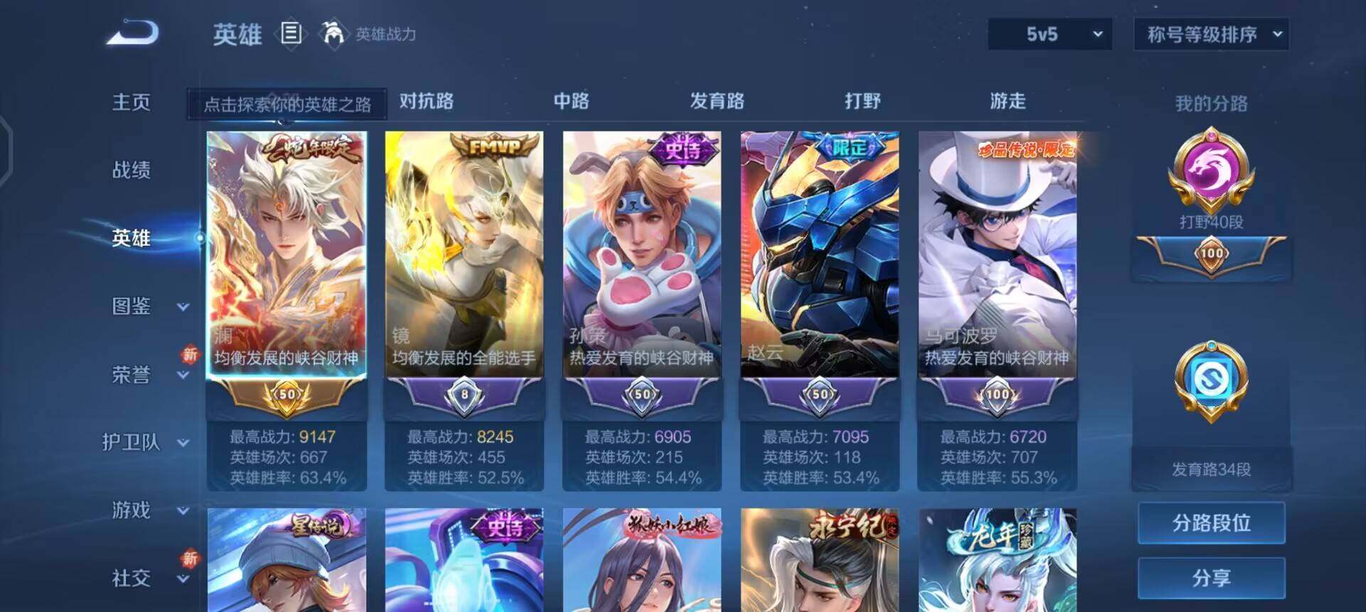 WZQM3375495王者荣耀账号详情图11