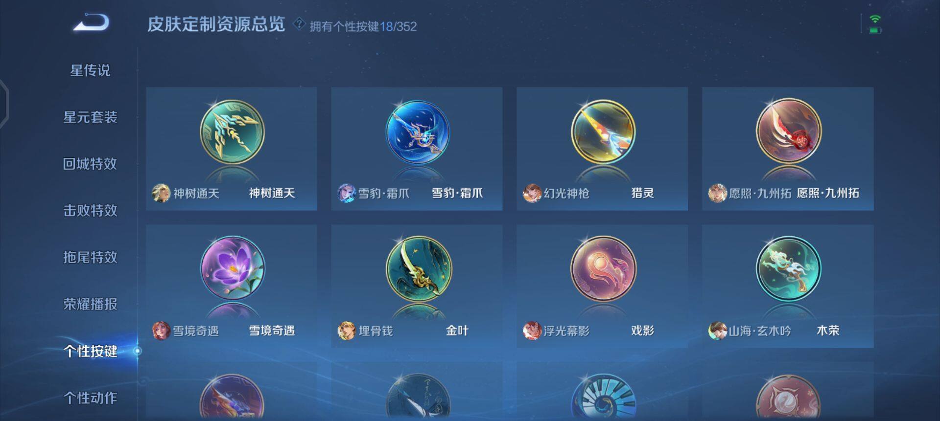 WZQM3375495王者荣耀账号详情图12