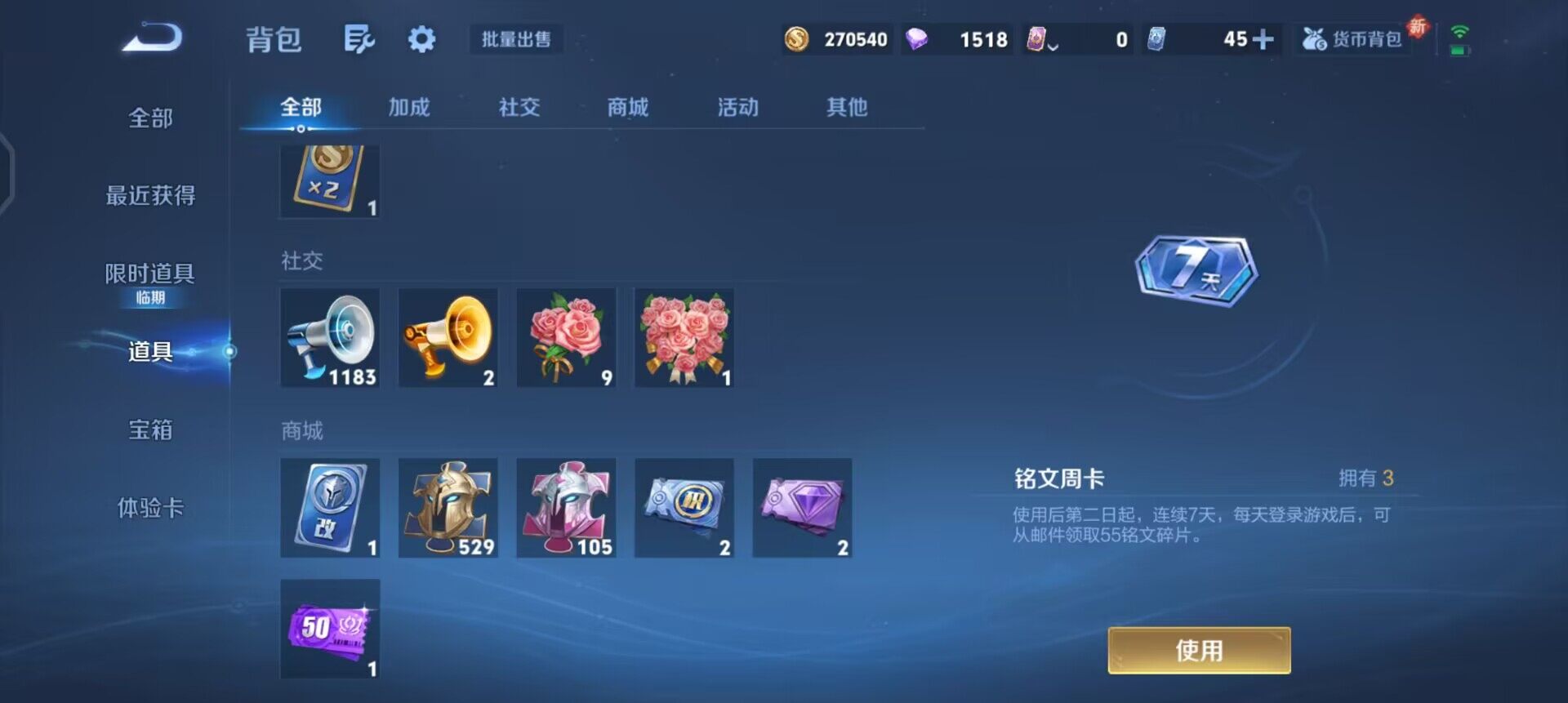 WZQM3375495王者荣耀账号详情图13