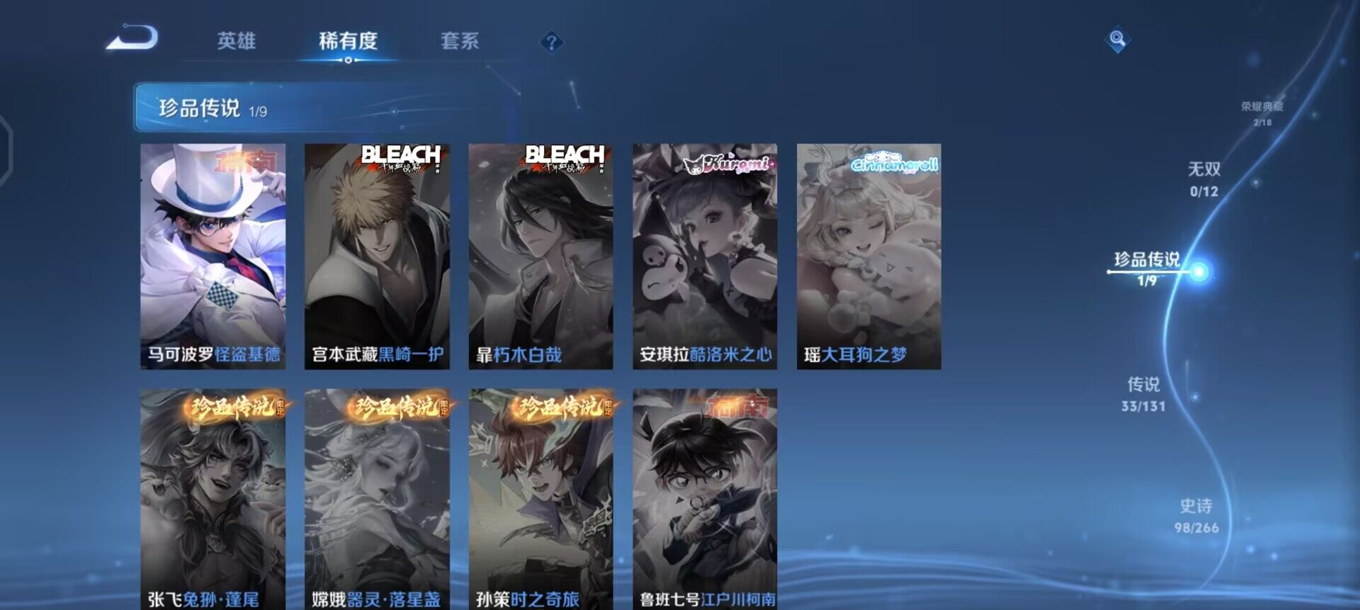 WZQM3375495王者荣耀账号详情图16