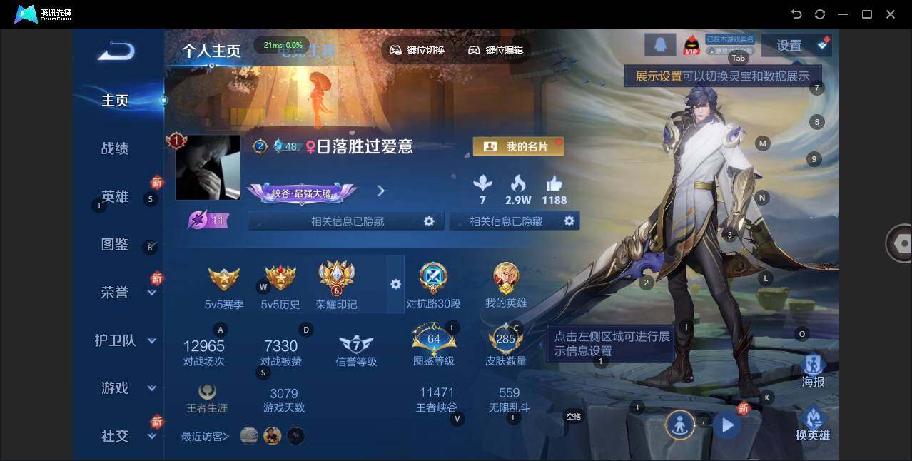 WZLX3377452王者荣耀账号详情图7