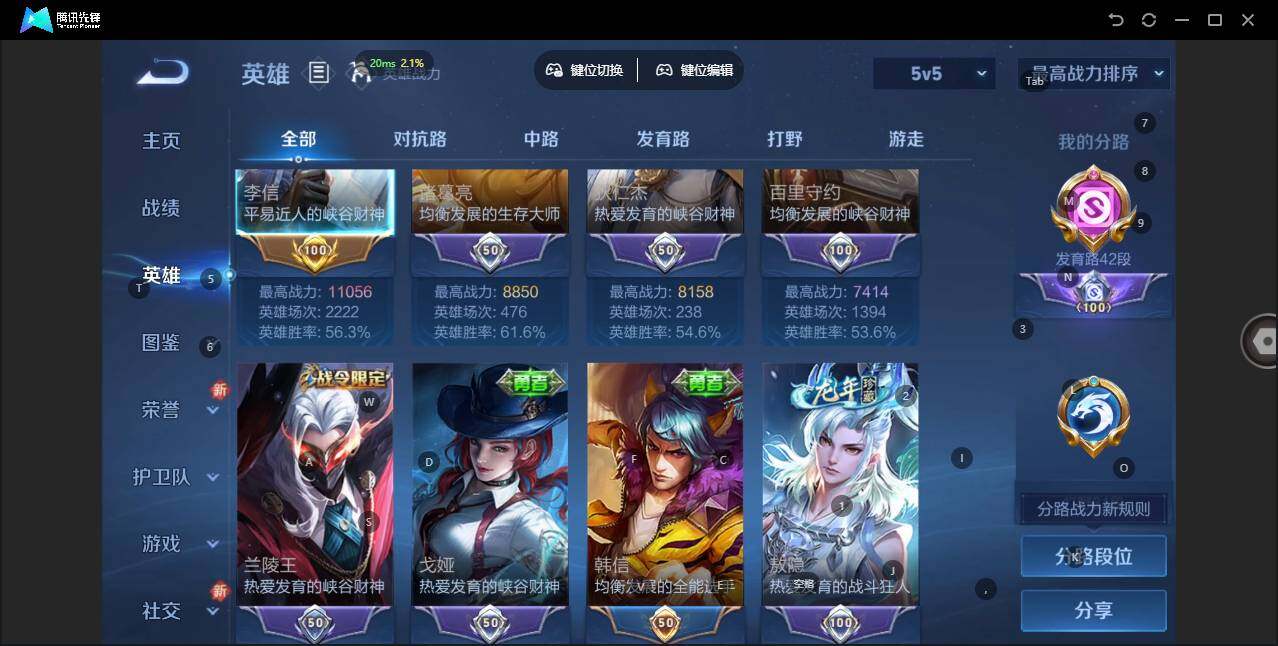 WZLX3377452王者荣耀账号详情图8