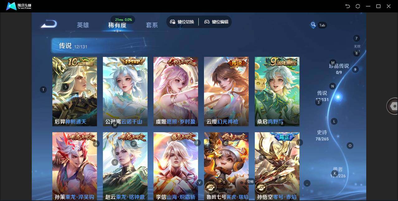 WZLX3377452王者荣耀账号详情图11