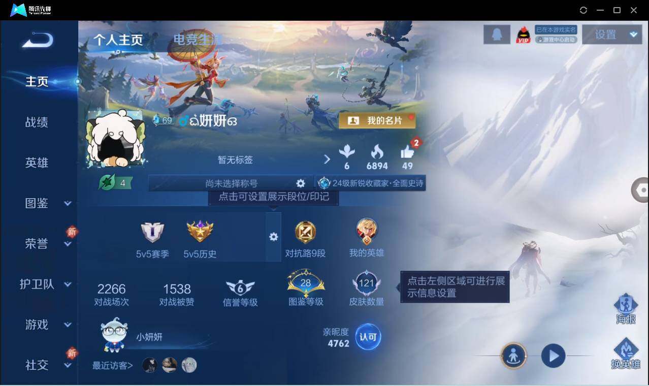 WZCMW3378300王者荣耀账号详情图2