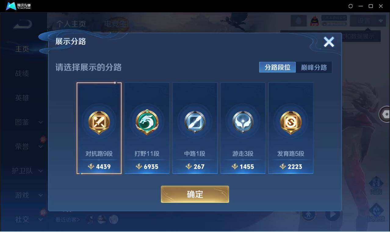 WZCMW3378300王者荣耀账号详情图3