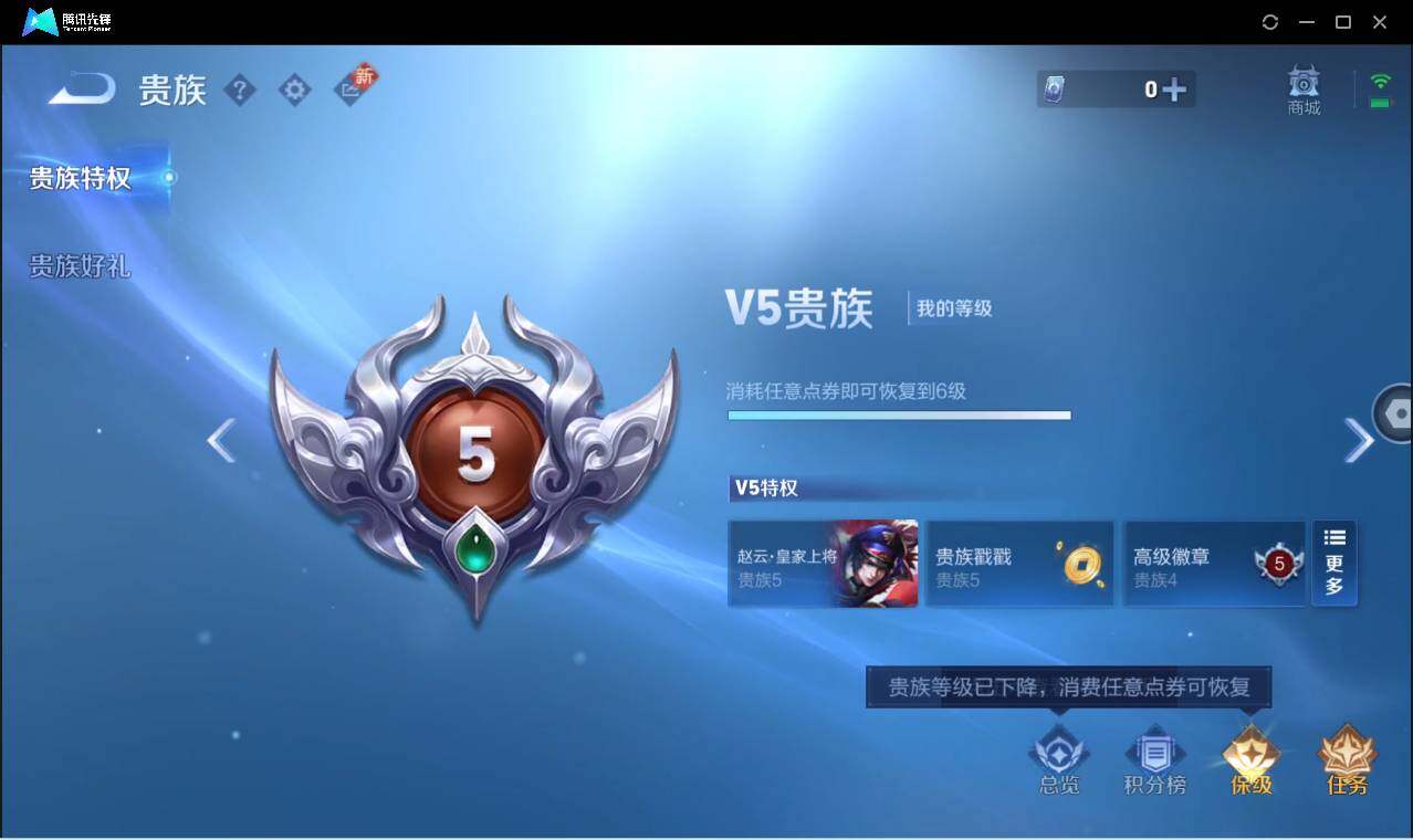 WZCMW3378300王者荣耀账号详情图4