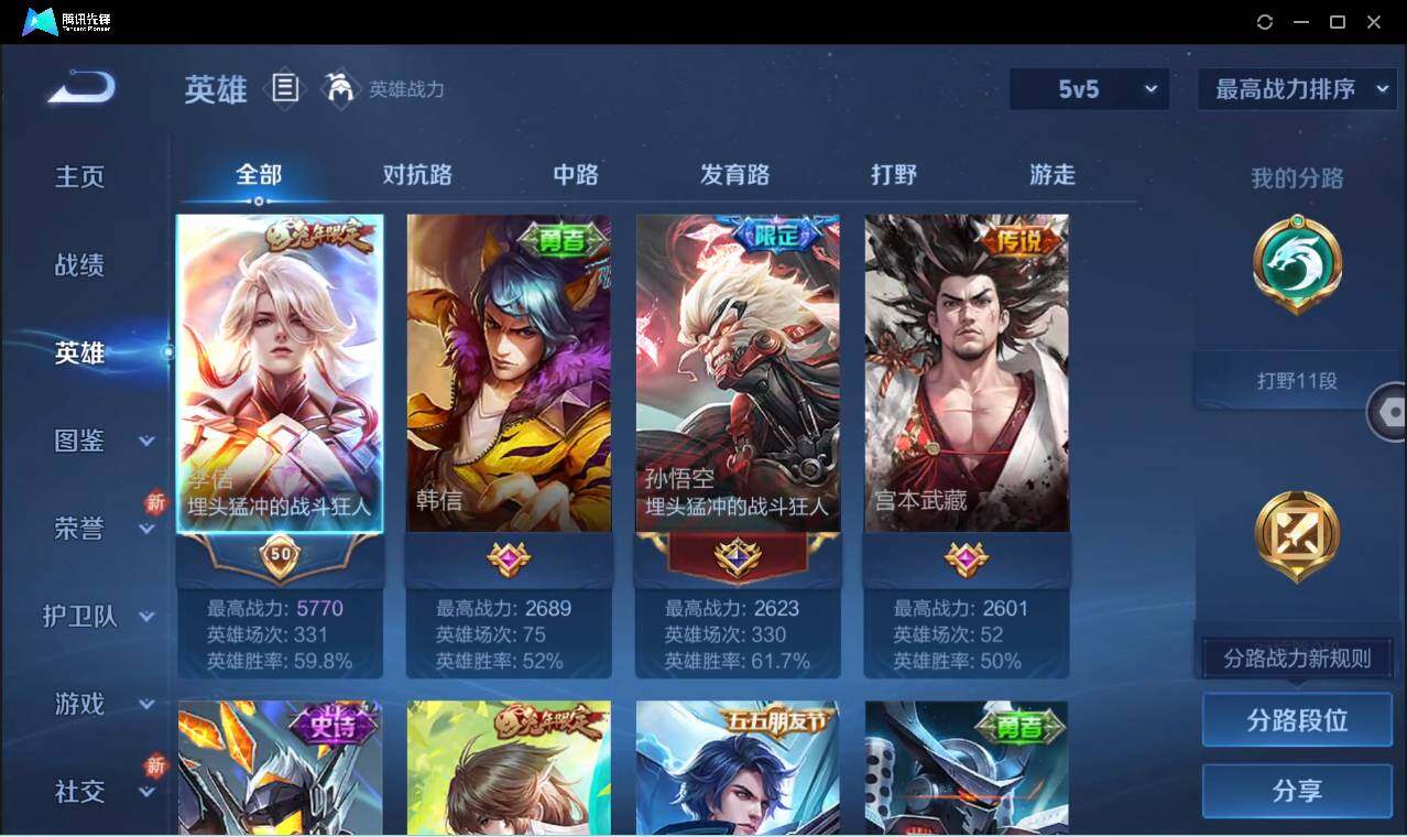 WZCMW3378300王者荣耀账号详情图6