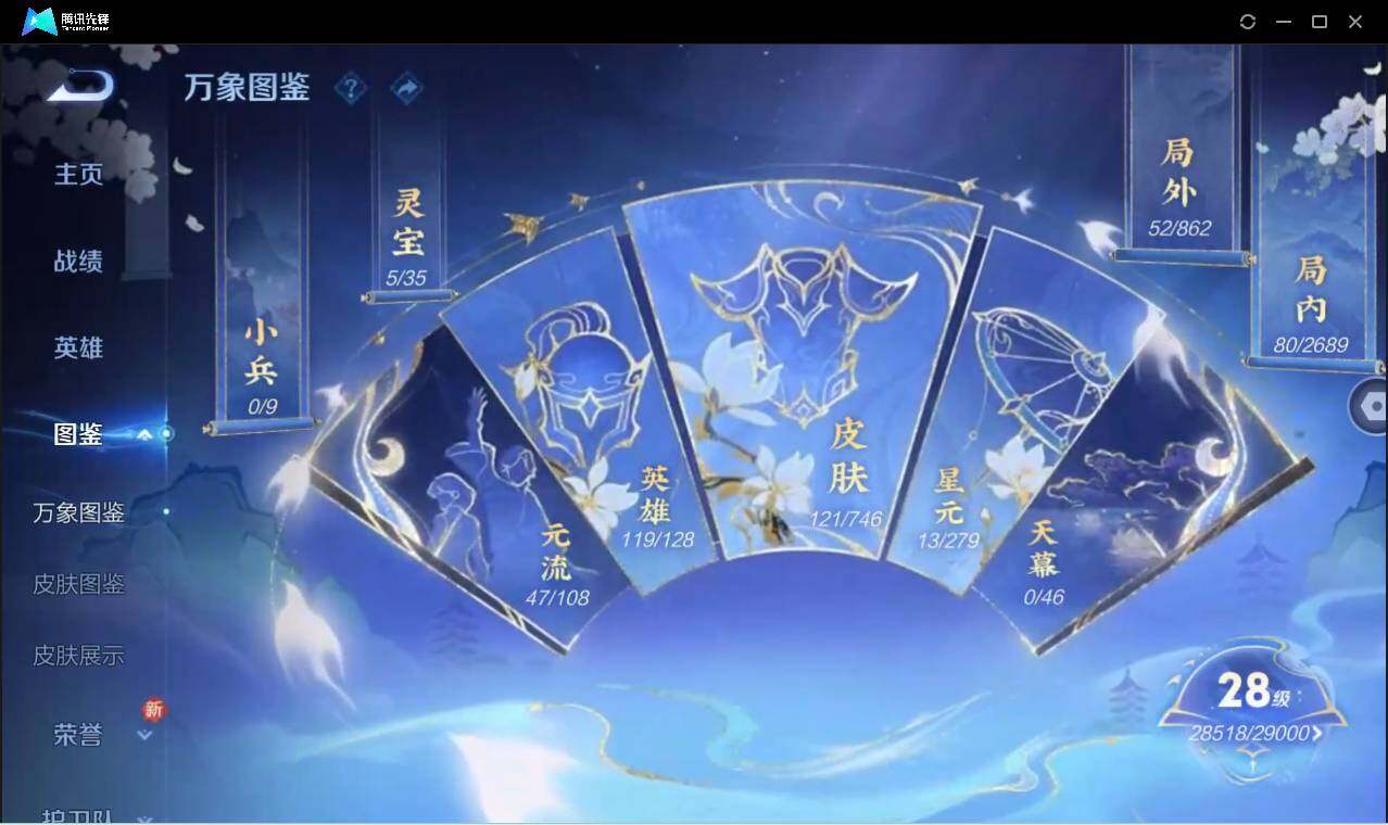 WZCMW3378300王者荣耀账号详情图7