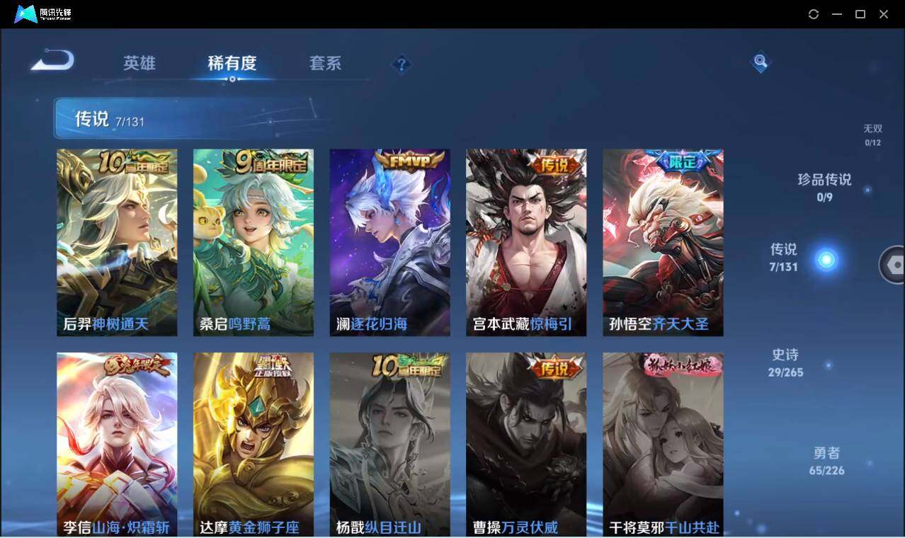 WZCMW3378300王者荣耀账号详情图9