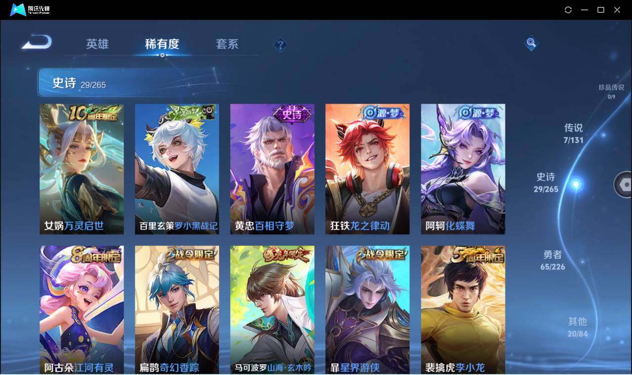 WZCMW3378300王者荣耀账号详情图10