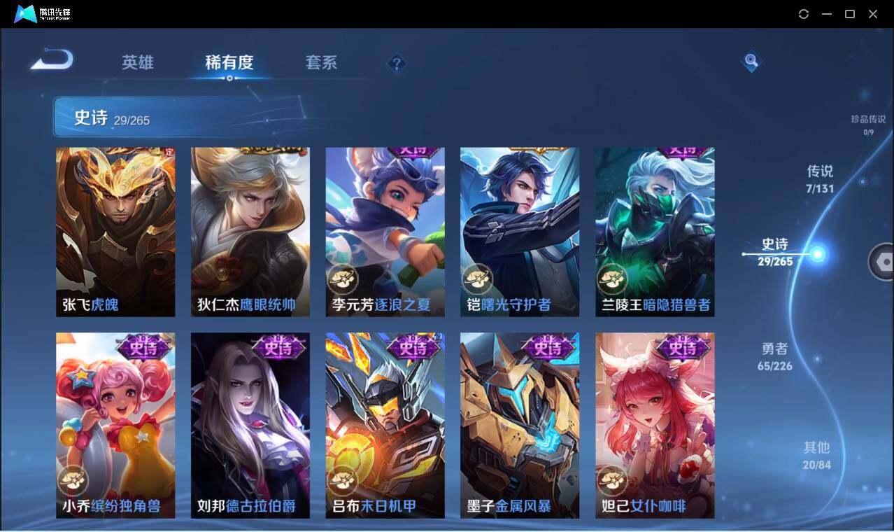 WZCMW3378300王者荣耀账号详情图11