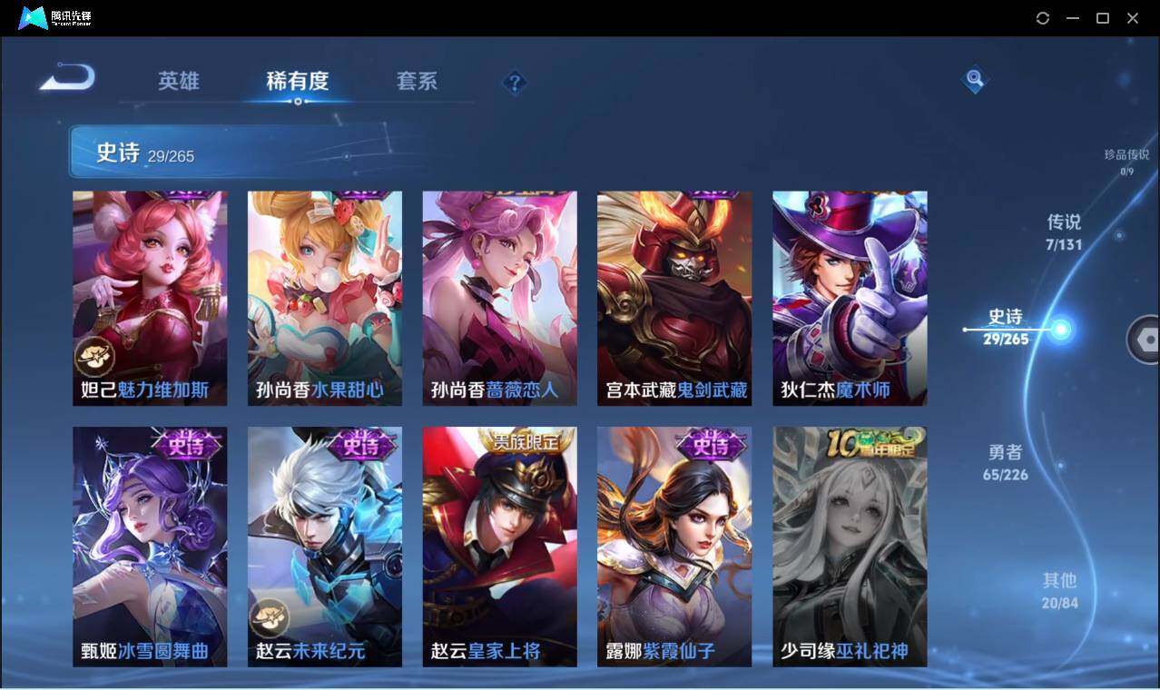 WZCMW3378300王者荣耀账号详情图12