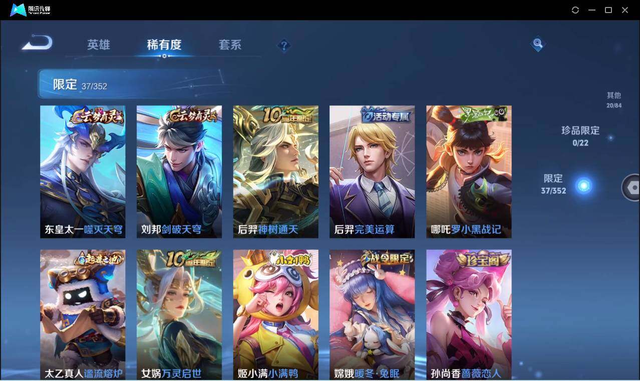 WZCMW3378300王者荣耀账号详情图13