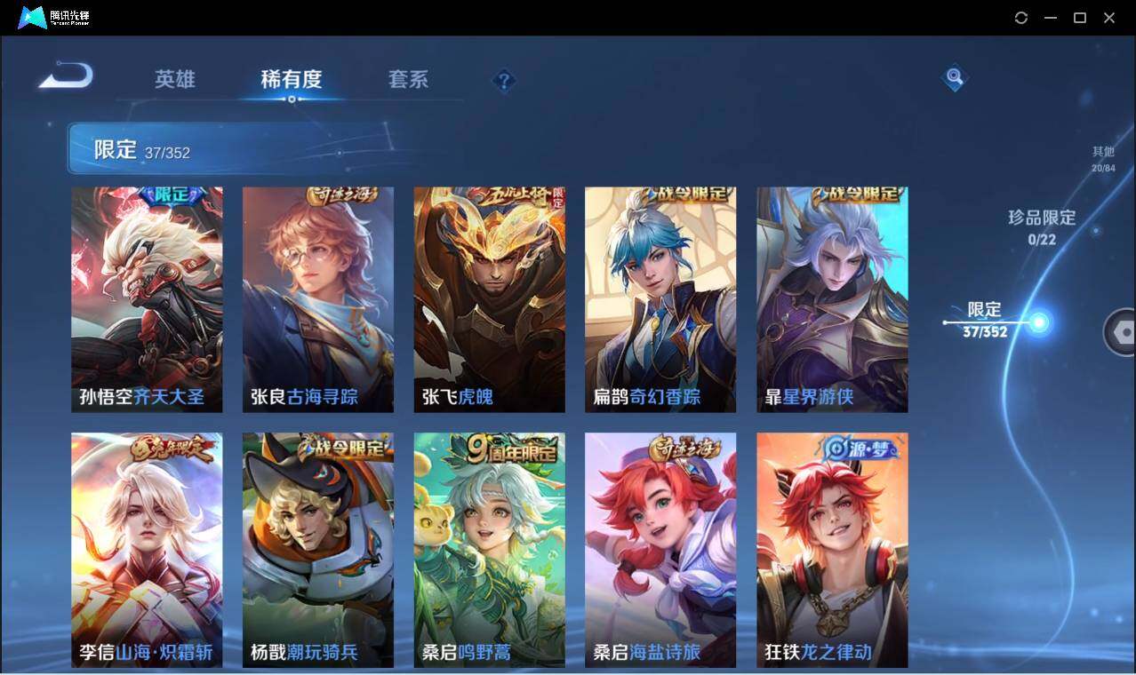 WZCMW3378300王者荣耀账号详情图14